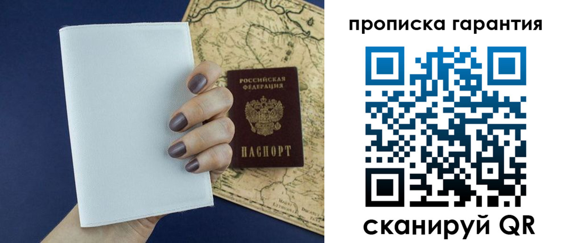 пропишу в квартире в Гуково