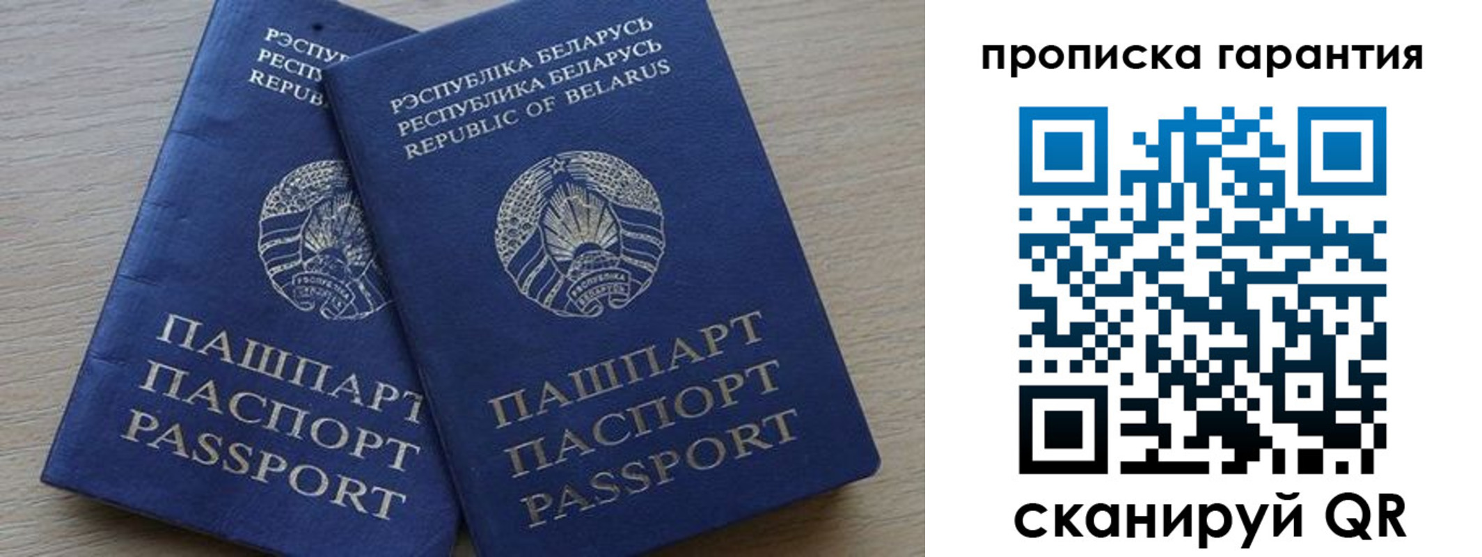 прописка гарантия в Гуково
