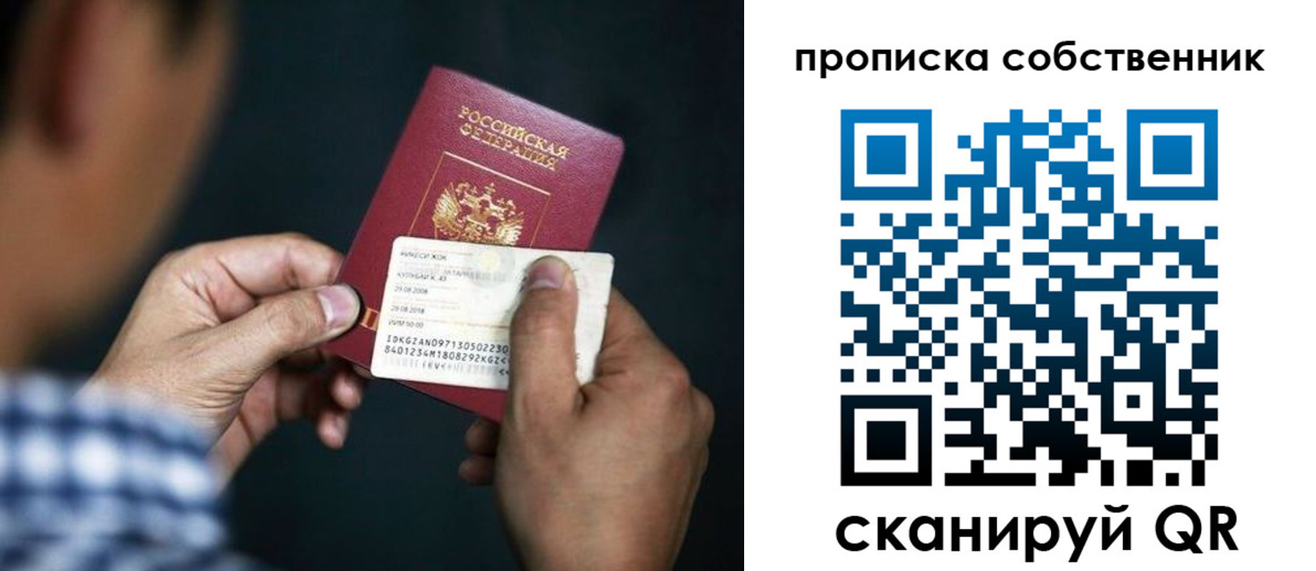 временная регистрация 2025 в Гуково